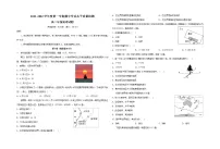 2021-2022学年上学期山东省青岛市高二期中地理试题(含答案)