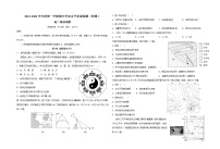 2021-2022学年上学期山东省青岛市即墨区高二期中地理试题（含答案）