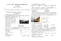 2021-2022学年上学期山东省青岛市即墨区高一期中地理试题（含答案）