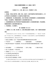 2023珠海教研联盟校（两校）高三上学期10月联考试题地理含答案