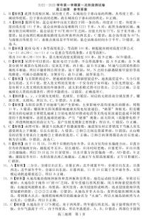 2023河南省部分名校高三上学期第一次阶段测试地理试题PDF版含答案