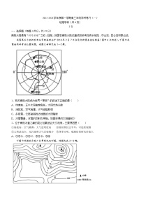 2023天津市新华中学高三上学期学科练习（一）地理试题含答案