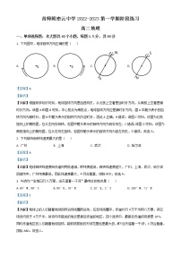 2023北京首都师范大学附属密云中学高二上学期10月阶段性练习地理试题含解析