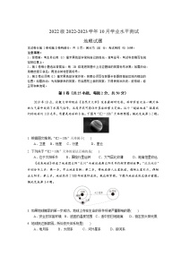 2023山东师大附中高一上学期第一次月考地理试卷含答案