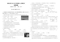 2023省哈尔滨师大附中高一上学期10月月考地理试题扫描版含答案