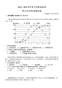 2023荆州沙中学高三上学期第二次月考地理试题含答案