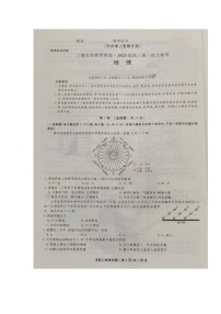 湖南省三湘名校教育联盟2022-2023学年高三上学期第一次大联考地理试题（含答案）