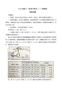 湖南省部分市（州）学校2022-2023学年高三上学期一轮复习联考（二）地理试题