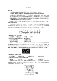 河南省部分名校2022-2023学年高三地理上学期10月联考试卷（Word版附答案）