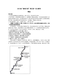 安徽省皖南八校2023届高三地理上学期第一次大联考试题（10月）（Word版附解析）