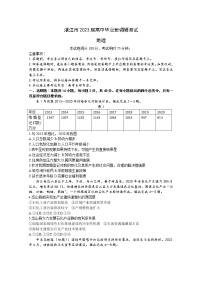 广东省湛江市2023届高三地理上学期10月调研测试试题（Word版附解析）