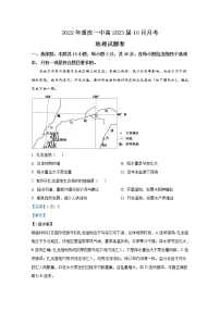 重庆市第一中学2022-2023学年高三地理上学期10月月考试题(Word版附解析)