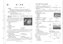 2023广东省高一上学期10月联考地理试题PDF版含答案