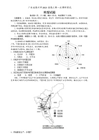 广东省惠州市2022-2023学年高三上学期第一次调研考试地理试题（含答案）