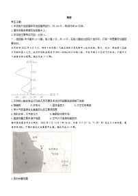 2023驻马店部分重点中学高三上学期阶段性检测地理试题含答案