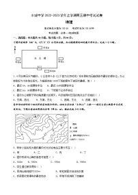 2023江西省丰城中学高三上学期期中考试地理试题含答案