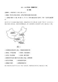 2023河南省许平汝联盟高二上学期期中联考地理试题含答案