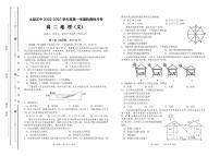 2023太原五中高二上学期10月月考试题地理PDF版含答案（可编辑）