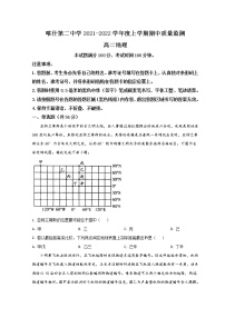 2022新疆喀什二中高二上学期期中考试地理试题含解析