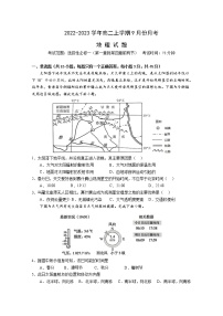 河北省保定市部分学校2022-2023学年高二地理上学期9月考试试题（Word版附答案）