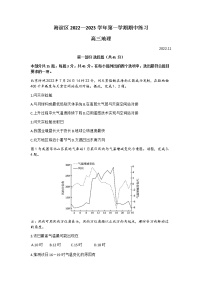 2023北京海淀区高三上学期期中地理试题含答案