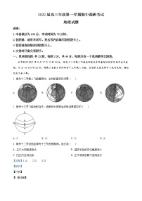 2022连云港高三上学期期中地理含解析