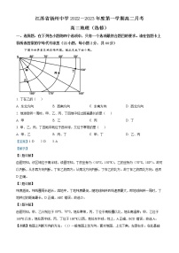 2023扬州中学高二上学期10月月考试题地理含解析