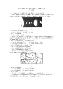 2021-2022学年江苏省徐州市铜山区高一上学期期中考试地理试题（PDF版含答案）