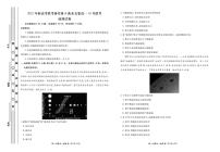 湖北省新高考联考协作体2022-2023学年高一地理上学期10月联考试题（PDF版附解析）