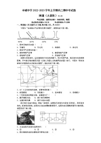 江西省宜春市丰城市2022-2023学年高二地理上学期10月期中考试试卷（Word版附答案）