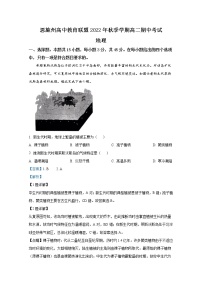 湖北省恩施州高中教育联盟2022-2023学年高二地理上学期期中考试试题（Word版附解析）