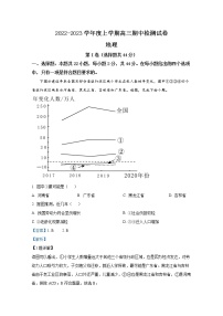 甘肃省张掖市高台县第一中学2023届高三地理上学期期中试题（Word版附解析）