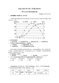 湖北省荆州市沙市中学2022-2023学年高三地理上学期第二次月考试题（Word版附答案）