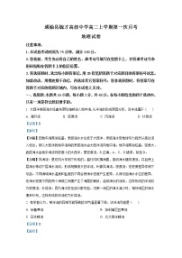 吉林省白城市通榆县毓才高级中学2022-2023学年高二地理上学期第一次月考试题（Word版附解析）