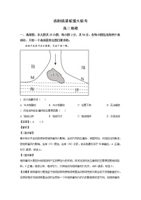 河南省洛阳市强基联盟2022-2023学年高二地理上学期10月大联考试题（Word版附解析）