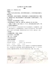 山西省长治市、忻州市2022-2023学年高二地理上学期10月月考试题（Word版附解析）