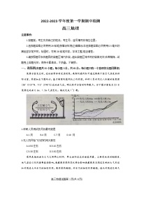 2023烟台高三上学期期中学业水平测试地理试题含答案