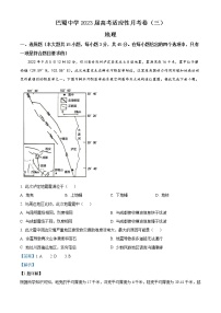 2023重庆市巴蜀中学高三上学期适应性月考试题（三）地理含解析