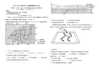 2023重庆璧山来凤中学高二上学期期中考试地理含答案