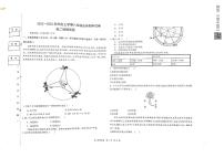 2023省齐齐哈尔八校高二上学期期中考试地理试题PDF版含答案