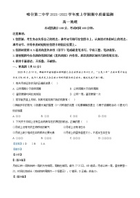 2022维吾尔自治区喀什二中高一上学期期中地理试题含解析