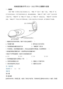 2022河南省实验中学高一上学期期中考试地理含解析