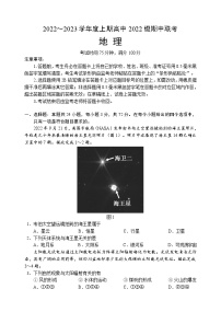 2023成都四县区（金堂、大邑、蒲江、新津）高一上学期期中联考试题地理含解析