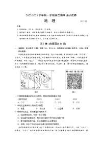 江苏省苏州市2023届高三地理上学期期中考试试题（Word版附答案）