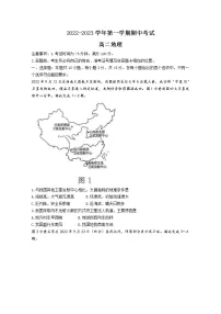 河南省许平汝联盟2022-2023学年高二地理上学期期中联考试题（Word版附答案）