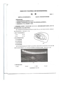 江苏省无锡市2022-2023学年高三上学期期中教学质量调研 地理试题（含答案）