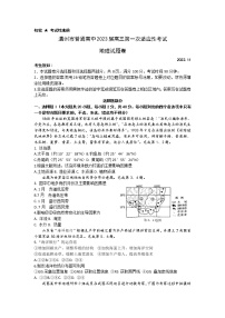2023温州普通高中高三第一次适应性考试（一模）地理试题含答案