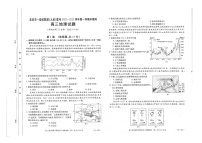 2023龙岩一级校联盟（九校）高三上学期11月期中联考试题地理图片版含答案