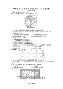 2023鹤壁高中高二上学期11月居家测试地理无答案