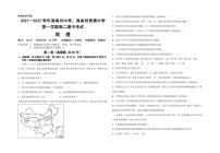 2022青海省海南州中学、海南州贵德中学高二上学期期中考试地理试题PDF版含答案